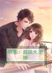 娱乐吃瓜酱食堂大叔小说