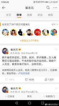 兔兔吃瓜娱乐的微博