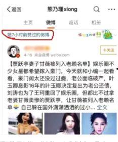 娱乐圈吃瓜大全公众号